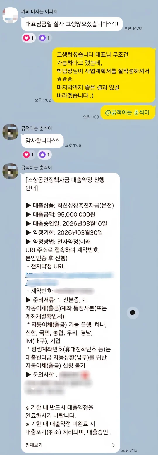 상담 진행 사례 4